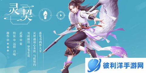 新诛仙职业介绍