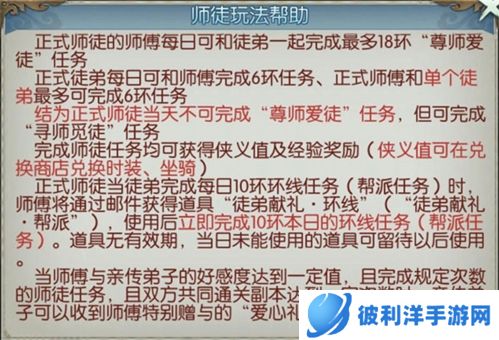 诛仙手游oppo版侠义值兑换攻略2