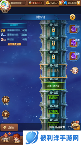 闪烁之光一加客户端