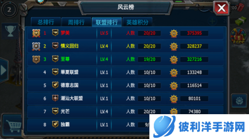 战警大国崛起谷歌版游戏攻略1