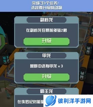 疯狂动物园2022最新版本抓捕恐龙技巧图片2