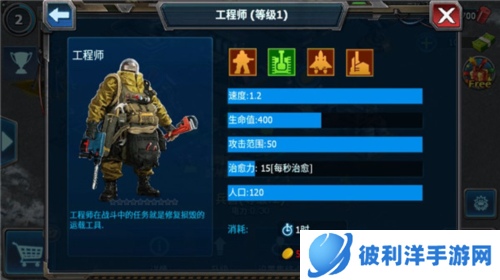 战警大国崛起谷歌版游戏介绍8