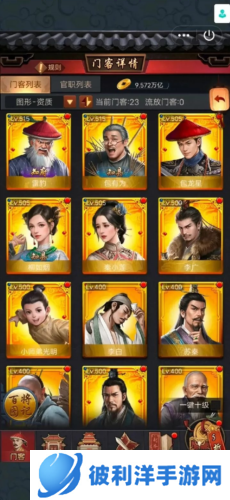 极品芝麻官日本服新手攻略1