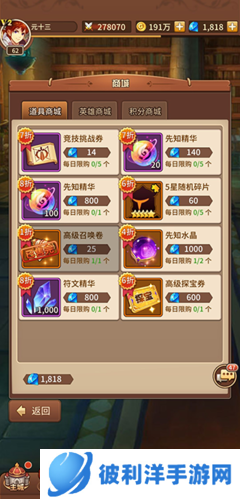 闪烁之光华为版新手攻略