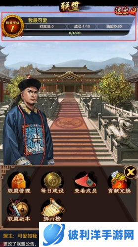 极品芝麻官微信版联盟系统3