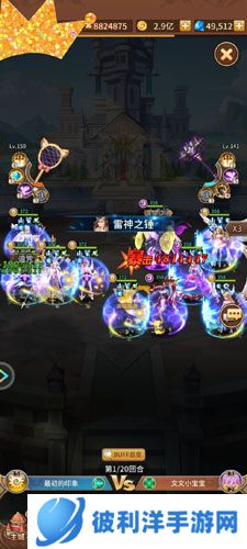 闪烁之光国际版图片6