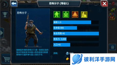 战警大国崛起谷歌版游戏介绍6