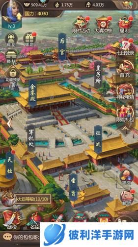 我在大清当皇帝2023最新版游戏特色