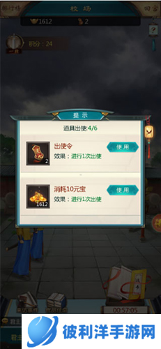 我在大清当皇帝2023最新版功大臣勋怎么加8