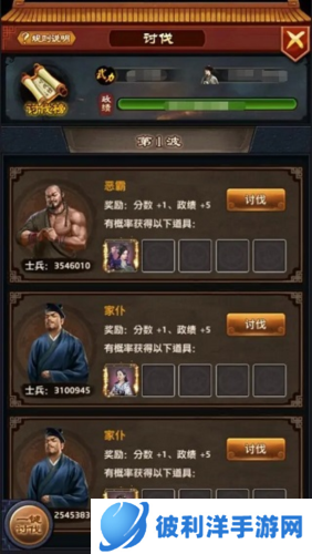 极品芝麻官升官攻略3