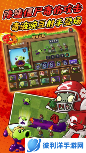 植物大战僵尸2活死人版2022最新版游戏优势