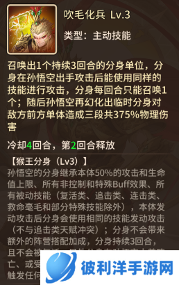 闪烁之光孙悟空攻略4