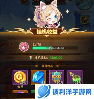 闪烁之光网易客户端图片3