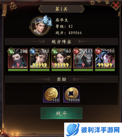 乾坤一掷最新版萌新攻略之角色培养指南6