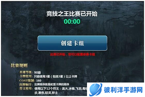 魔卡幻想最新版竞技之王攻略2