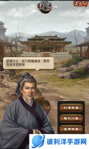 极品芝麻官微信版联盟系统2