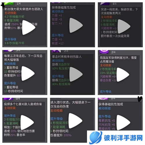 元气骑士前传新手教程2