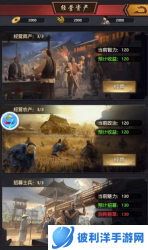 极品芝麻官微信版征收玩法介绍2