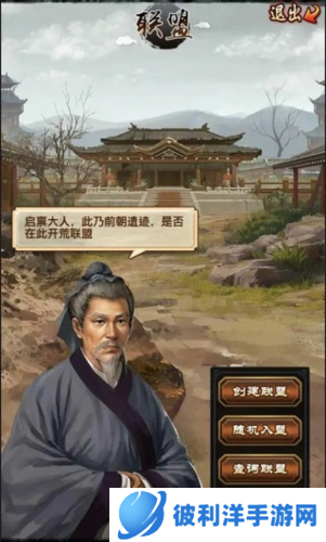 极品芝麻官升官攻略8