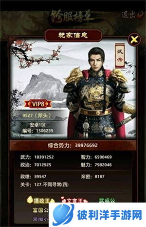 极品芝麻官怎么玩6