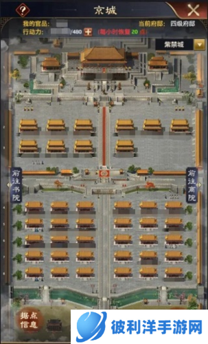 极品芝麻官升官攻略14