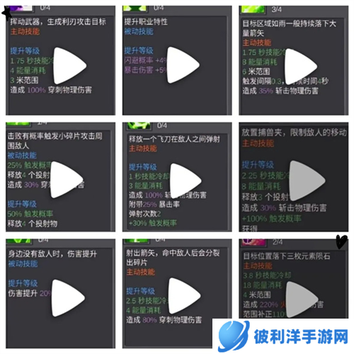 元气骑士前传新手教程1