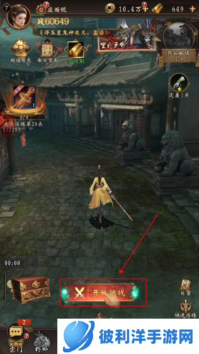 乾坤一掷最新版图片2