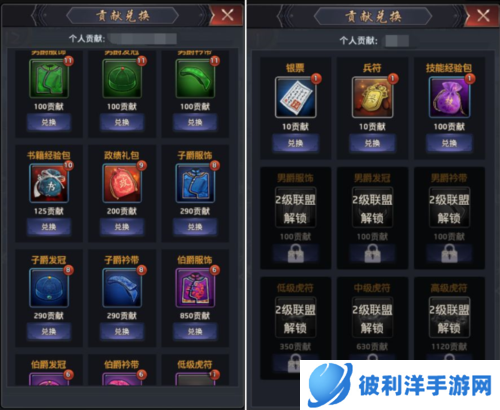 极品芝麻官日服联盟攻略4