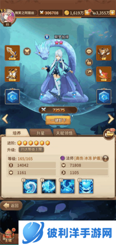 闪烁之光一加版人物搭配攻略