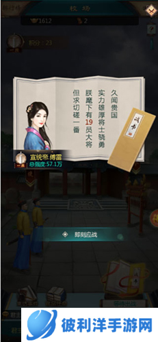 我在大清当皇帝2023最新版功大臣勋怎么加7