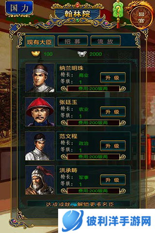 我在大清当皇帝2024官方正版2