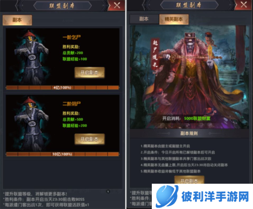 极品芝麻官日服联盟攻略5