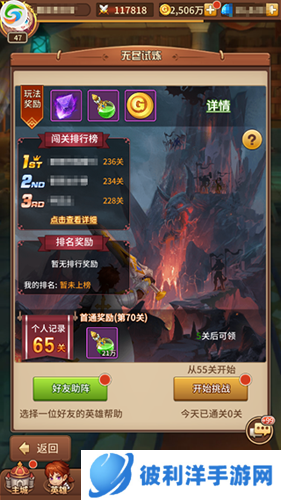 闪烁之光一加客户端