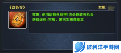 极品芝麻官一号玩家版常用道具介绍