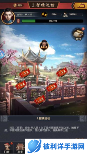 极品芝麻官当乐版新手攻略5