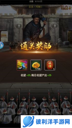 极品芝麻官当乐版新手攻略4