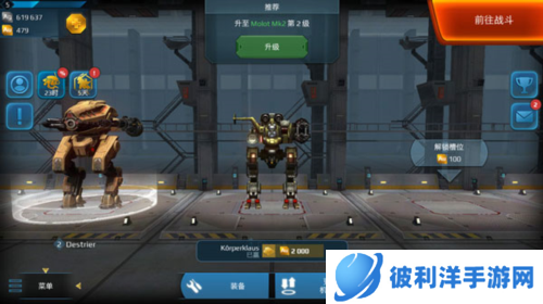 进击的战争机器新手攻略2