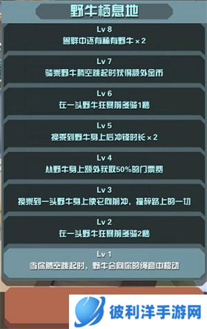 疯狂动物园新手教程2