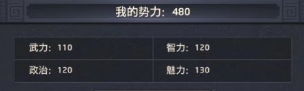 极品芝麻官微信版征收玩法介绍3