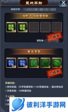 极品芝麻官日服联盟攻略8