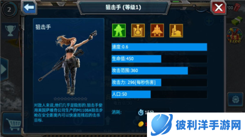 战警大国崛起谷歌版游戏介绍9