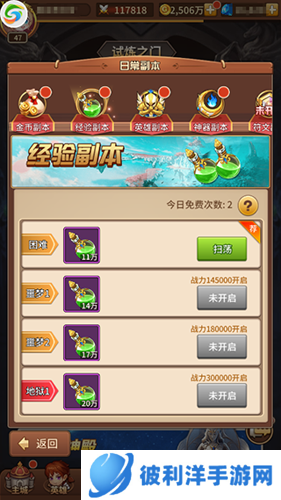 闪烁之光一加客户端