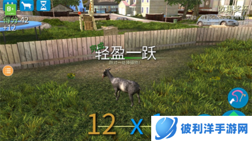 山羊模拟器新手教程2