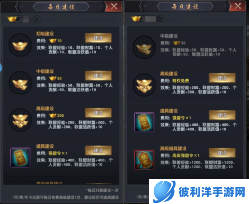 极品芝麻官日服联盟攻略3