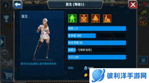 战警大国崛起谷歌版游戏介绍7