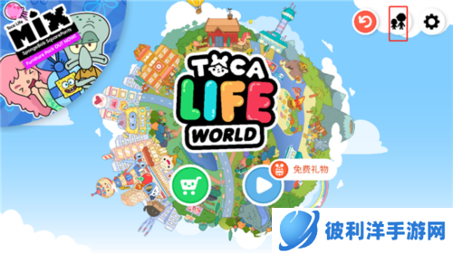 托卡小镇世界新手教程1