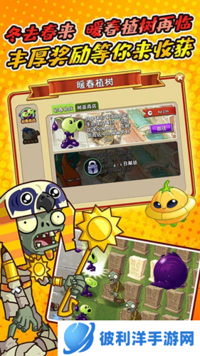 植物大战僵尸2活死人版2022最新版游戏亮点