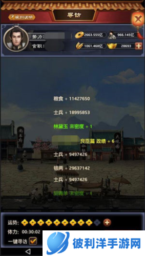 极品芝麻官当乐版衙门攻略2