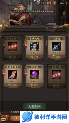 乾坤一掷最新版图片4