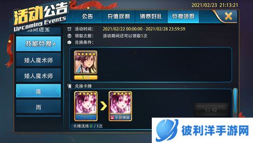 魔卡幻想单机内购破解安卓版图片1